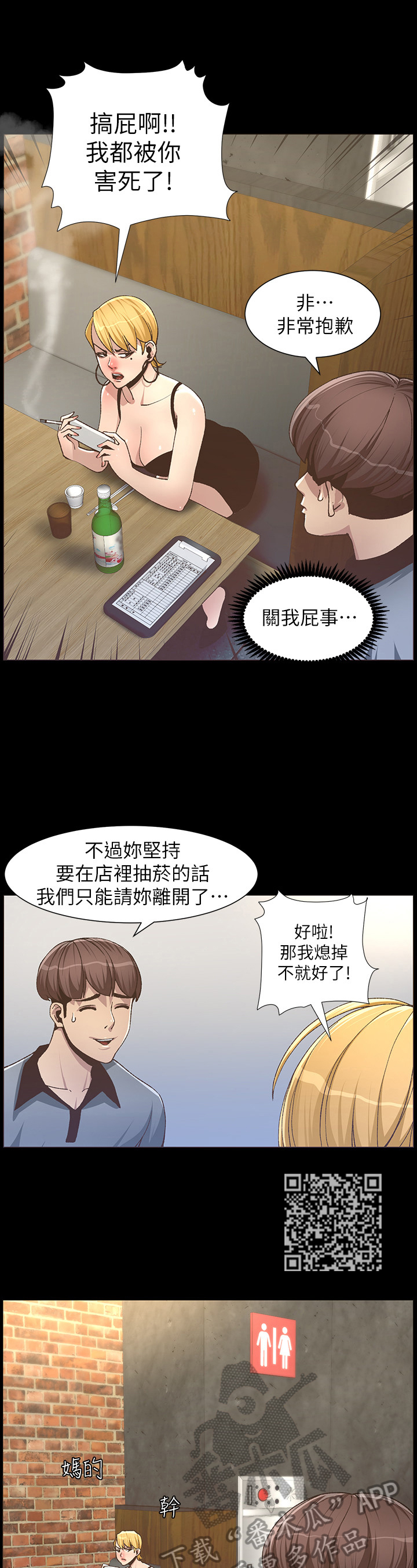 假爸爸完整版电影漫画,第42章：不满1图