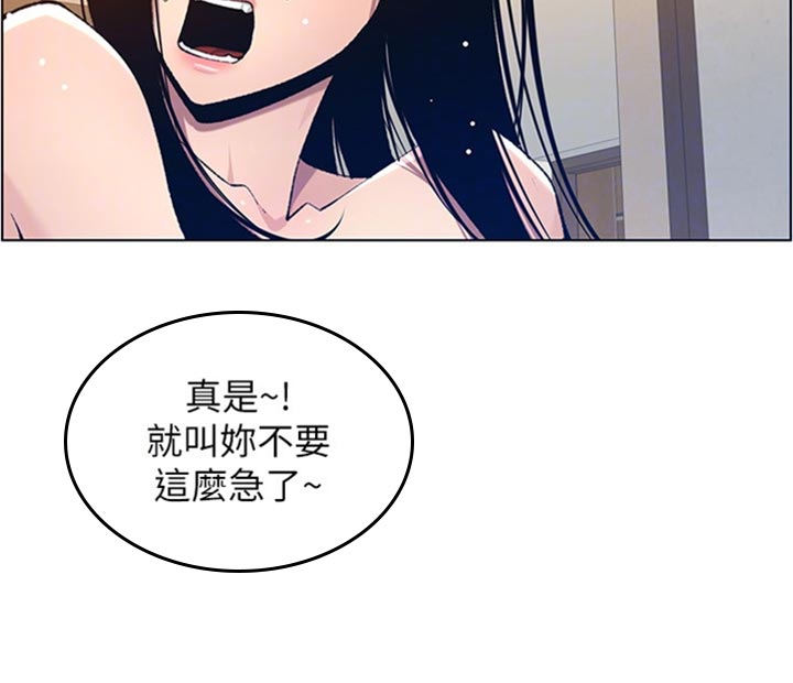 假爸爸漫画,第208章：异于常人3图