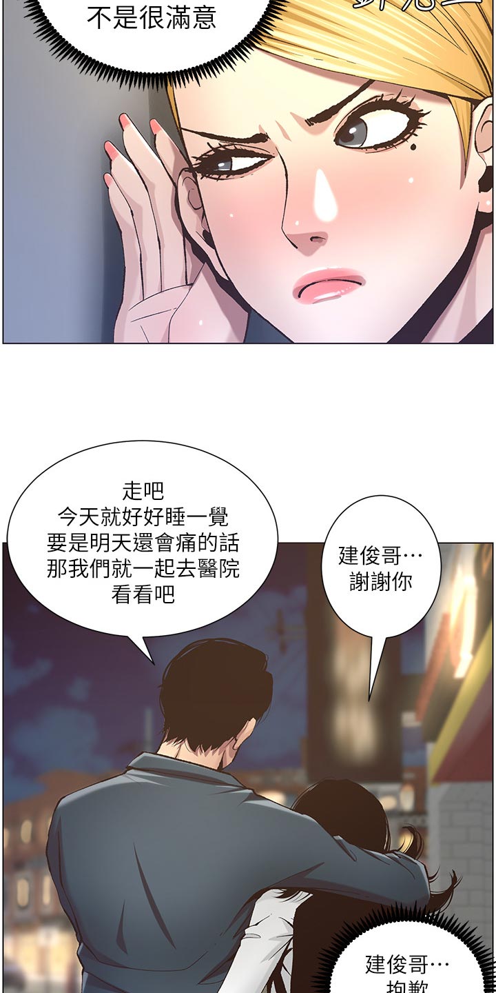 假爸爸在线免费观看漫画,第108章：爸，我好想你1图