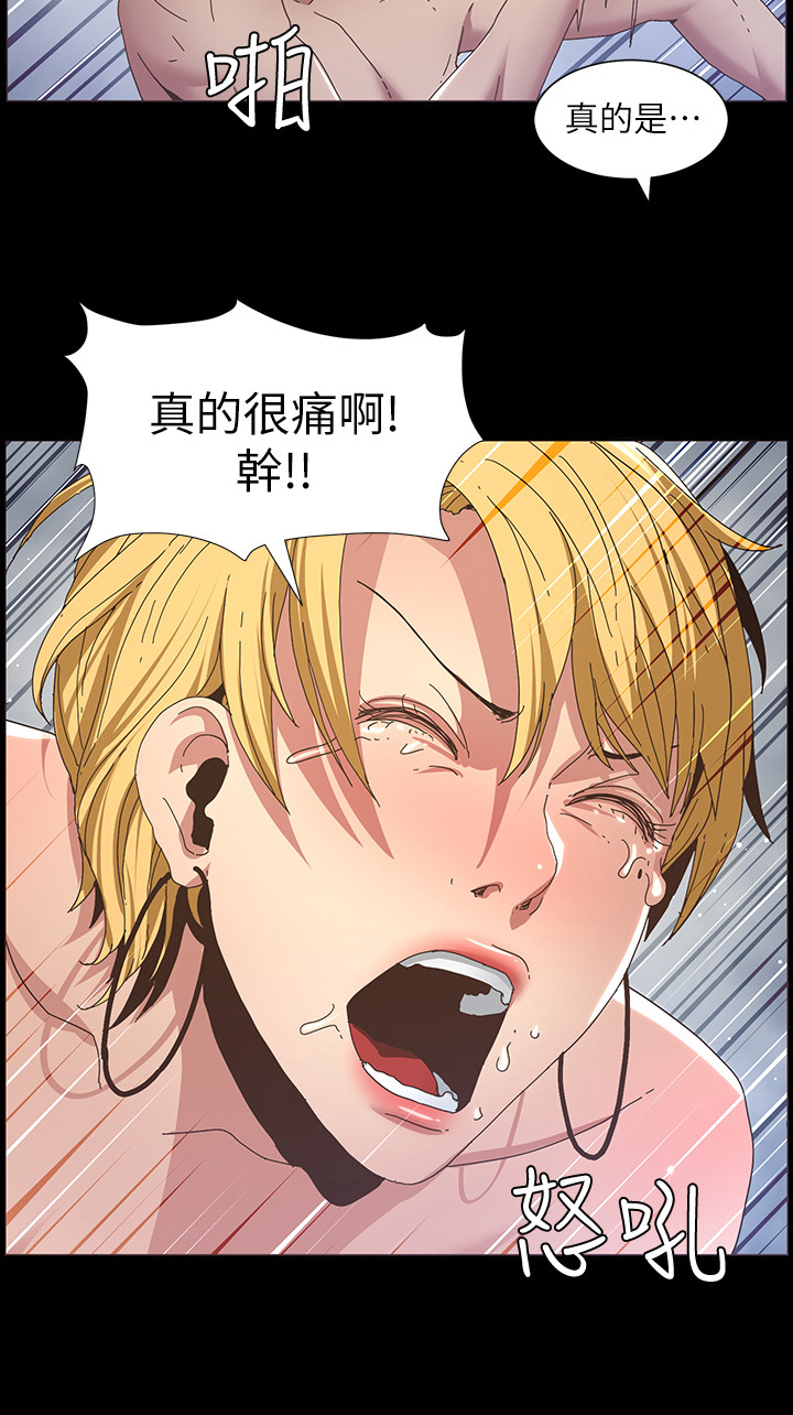 假爸爸搞笑片段漫画,第45章：惩罚5图