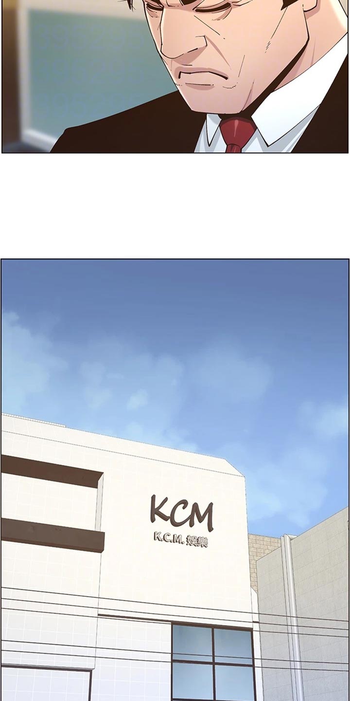 假爸爸漫画,第225章：纠结5图