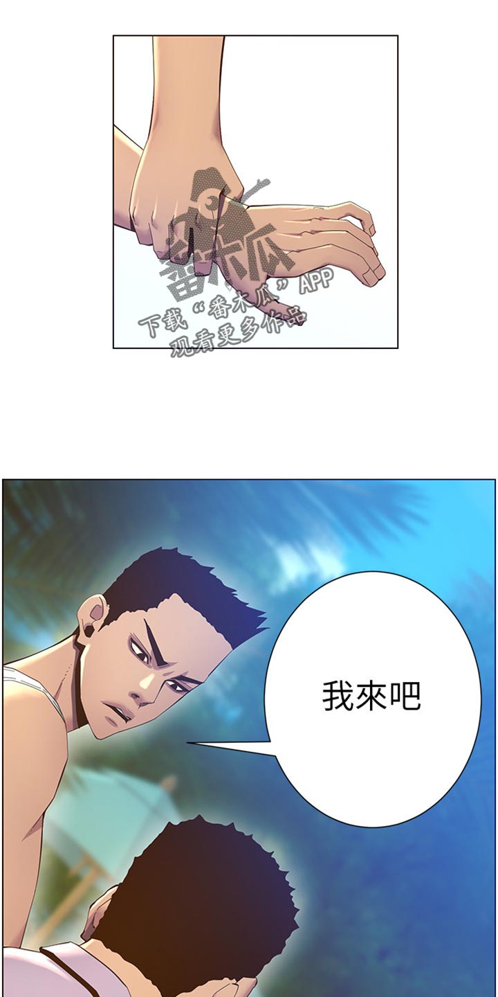 假爸爸剧组漫画,第184章：厌恶感1图