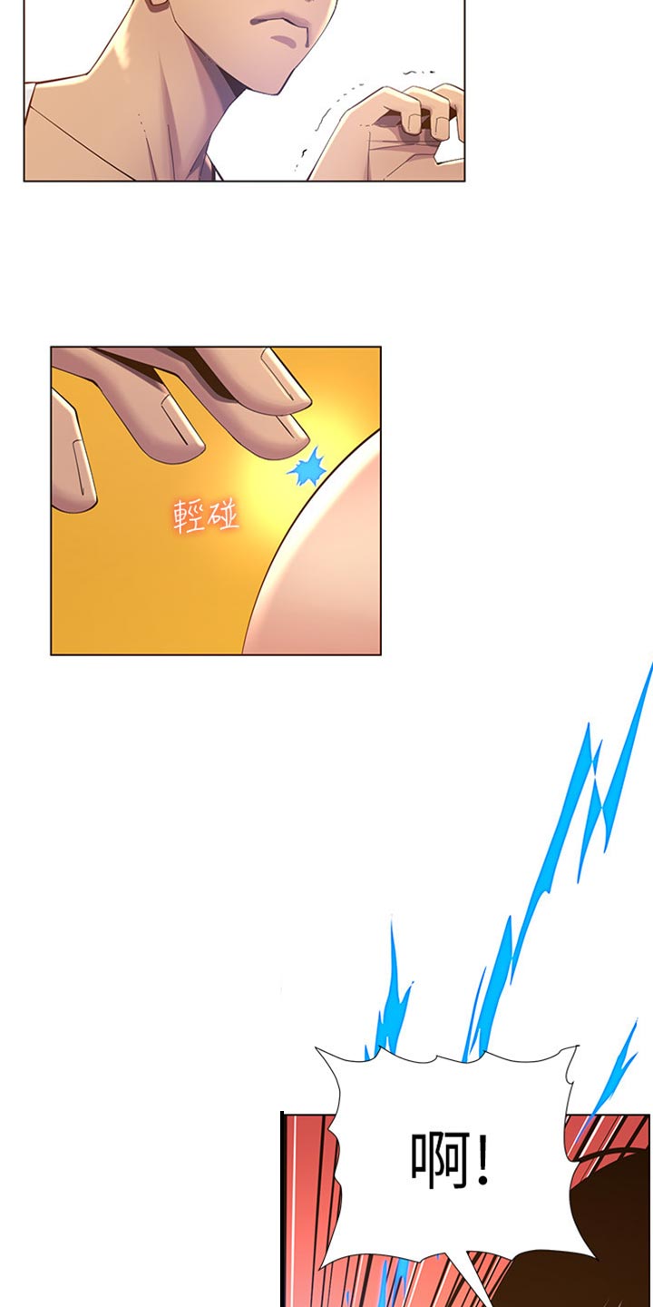 假爸爸剧组漫画,第185章：弱点3图