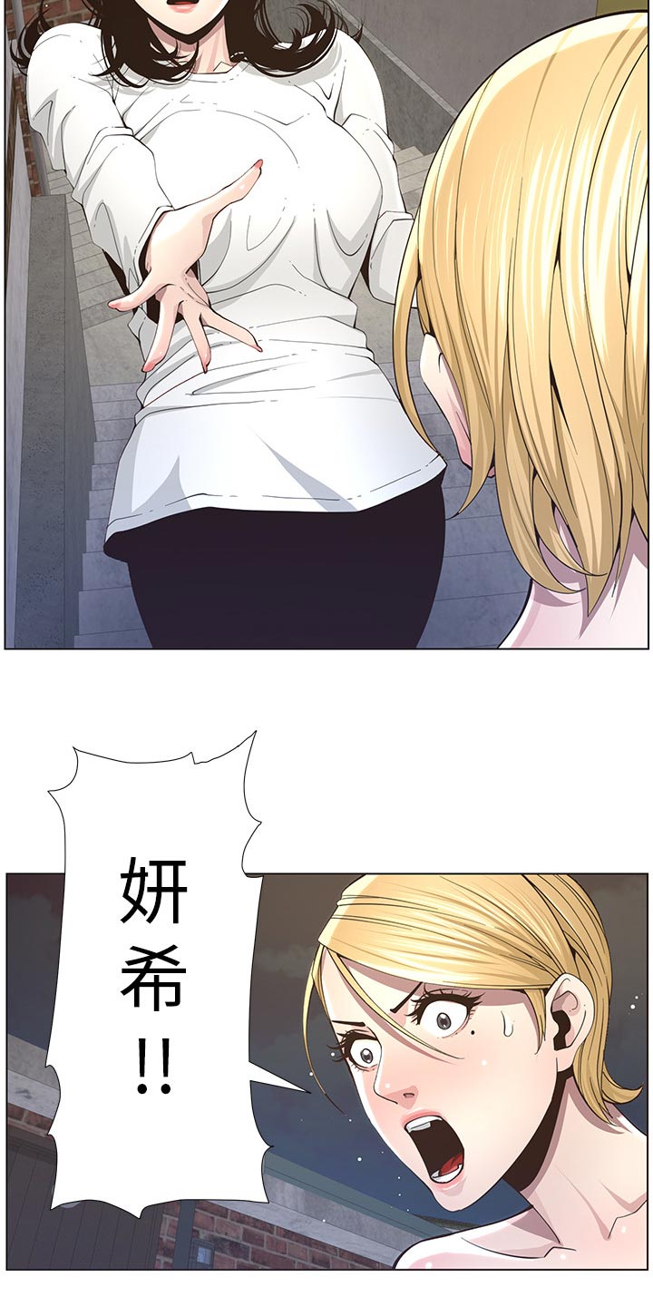 假爸爸拔u盘漫画,第86章：财路1图