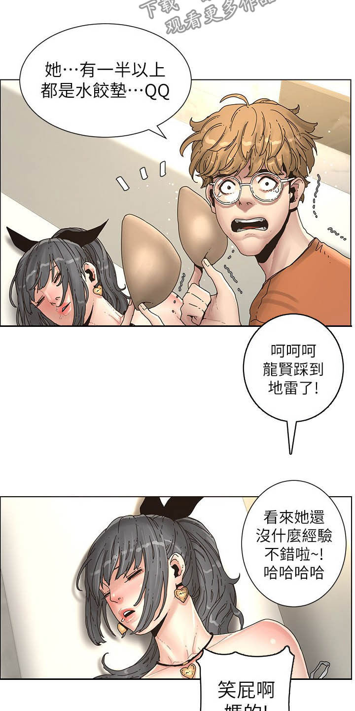假爸爸国语版免费观看漫画,第66章：分赃现场5图