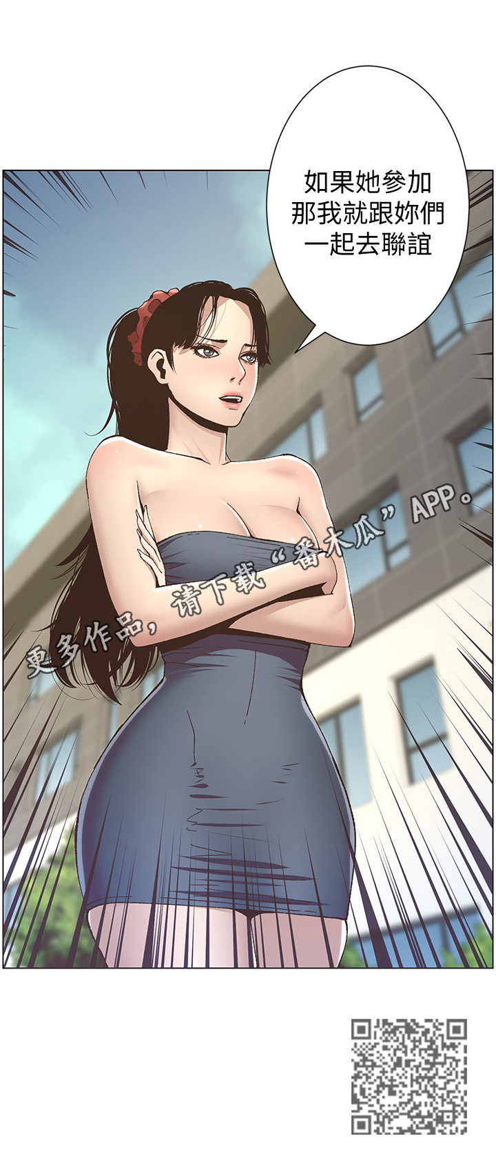 假爸爸贾冰片段漫画,第26章：条件2图