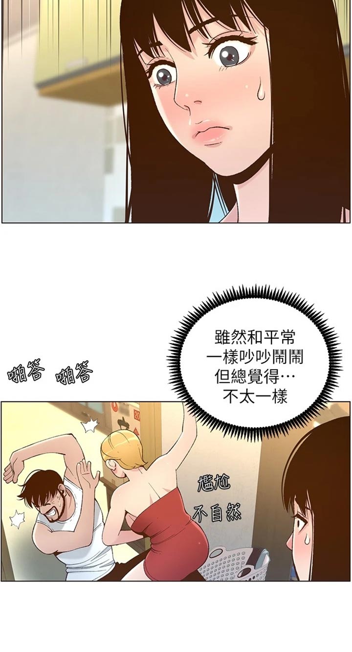 假爸爸完整版电影漫画,第219章：把柄3图