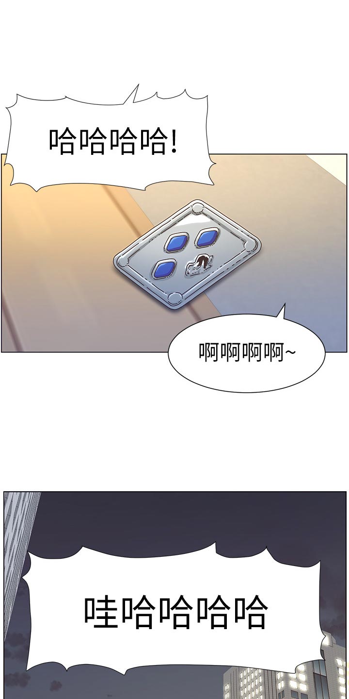 假爸爸漫画,第86章：财路3图