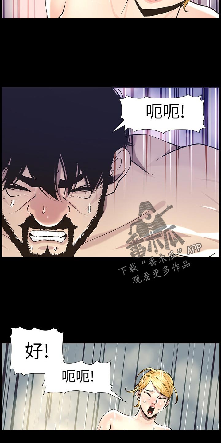 假爸爸漫画,第114章：偷溜失败1图