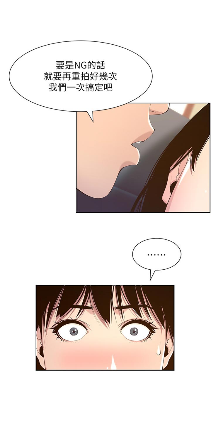 假爸爸漫画,第213章：带领5图