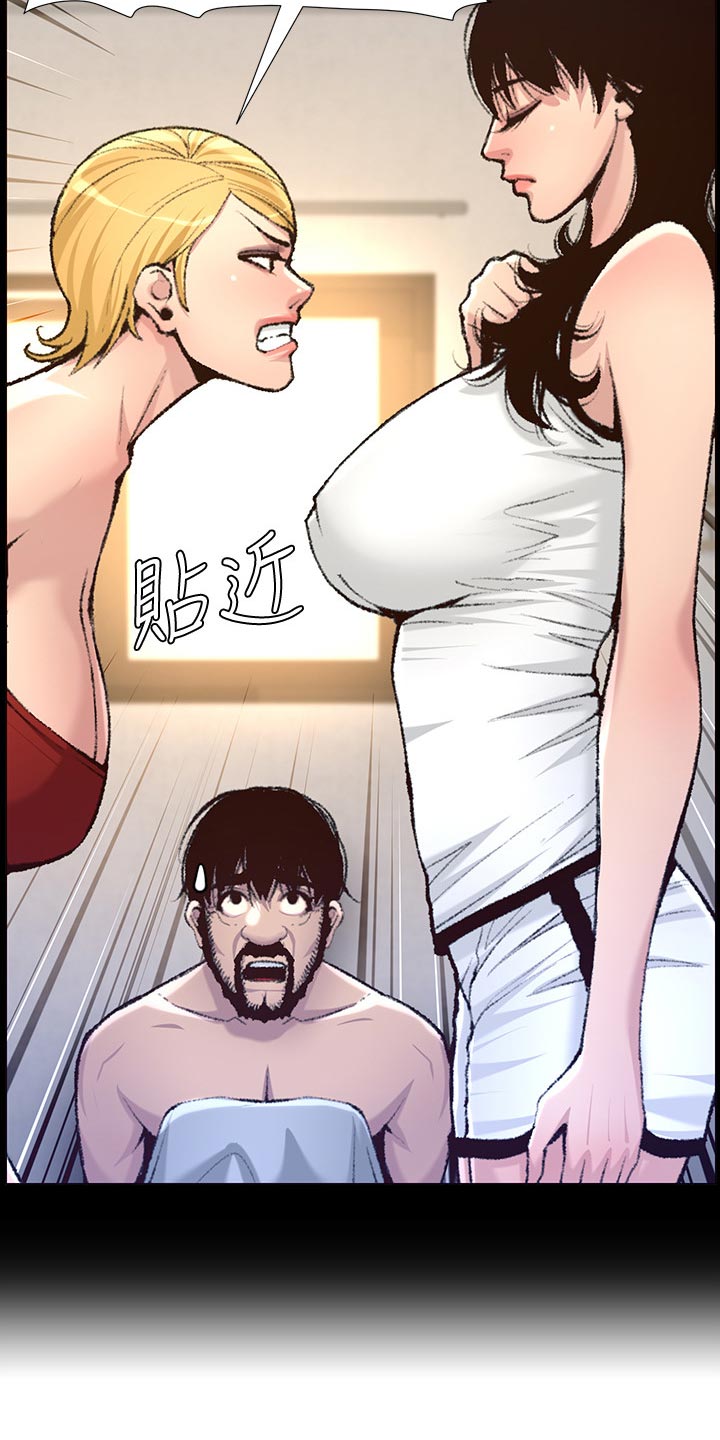 假爸爸漫画,第149章：迟到的惩罚3图