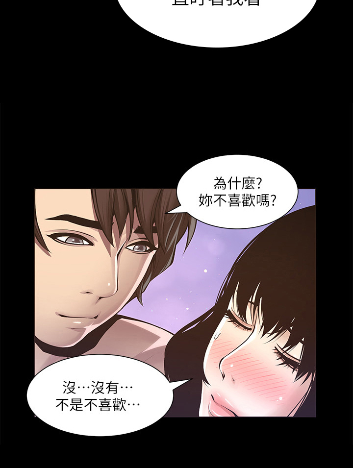 假爸爸在线免费观看漫画,第7章：美梦1图