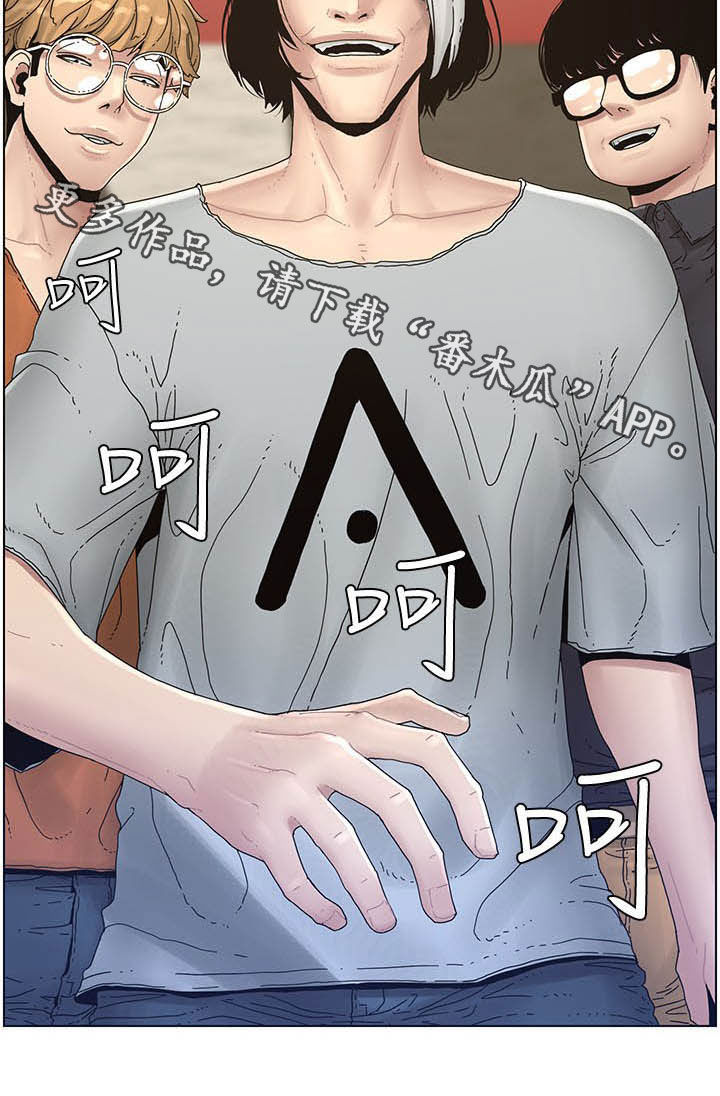 假爸爸拔u盘漫画,第67章：目标统一3图