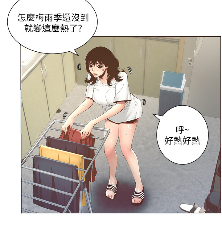 假爸爸电影拍摄地漫画,第19章：休息一下3图