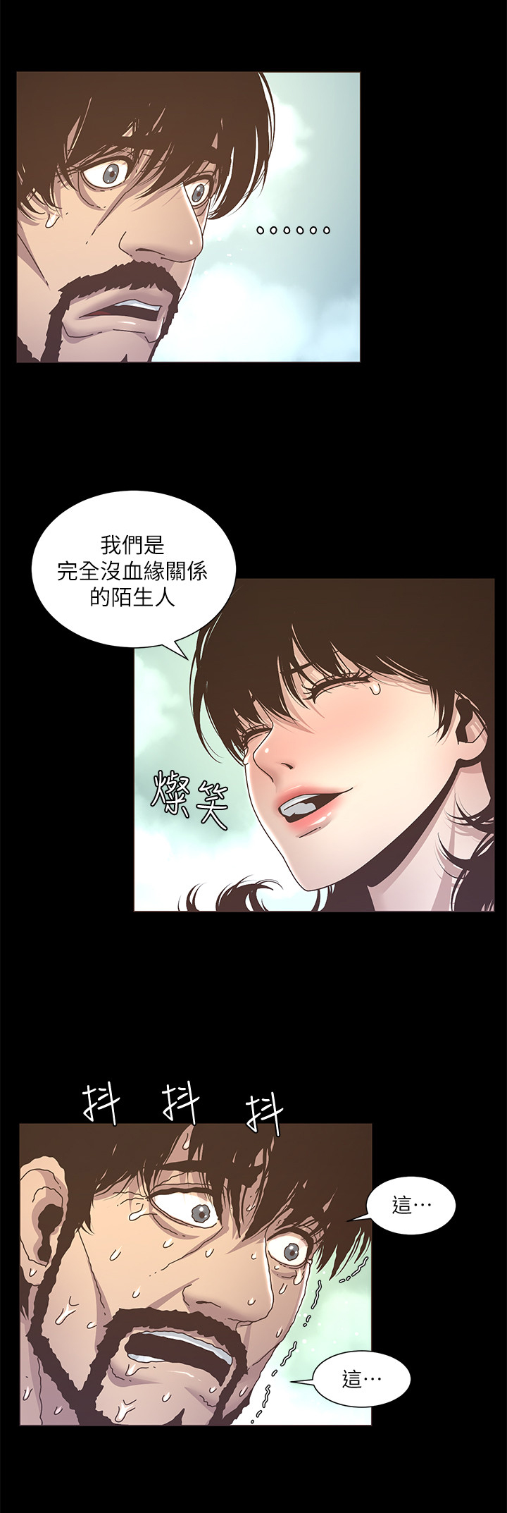 假爸爸完整版电影漫画,第35章：不是梦3图