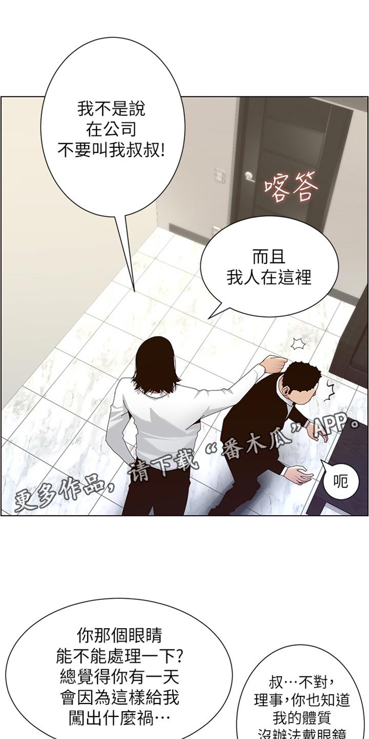 假爸爸贾冰唱歌漫画,第180章：大海！1图