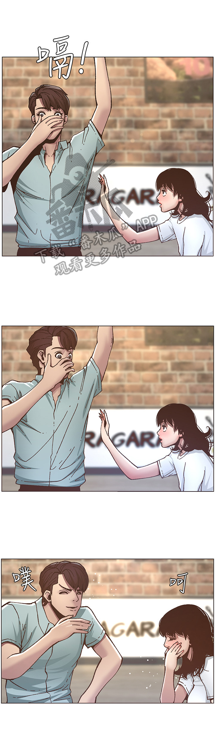 假爸爸贾冰片段漫画,第23章：告白成功2图