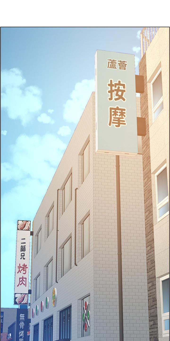 假爸爸赵小萍和浩良是什么关系漫画,第210章：担心过度5图