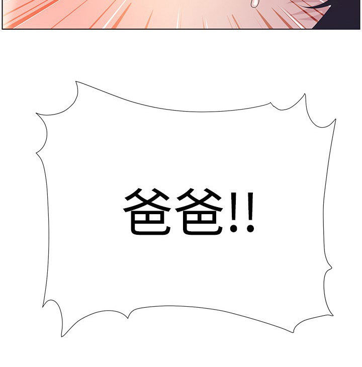 假爸爸在线免费观看漫画,第56章：决定4图