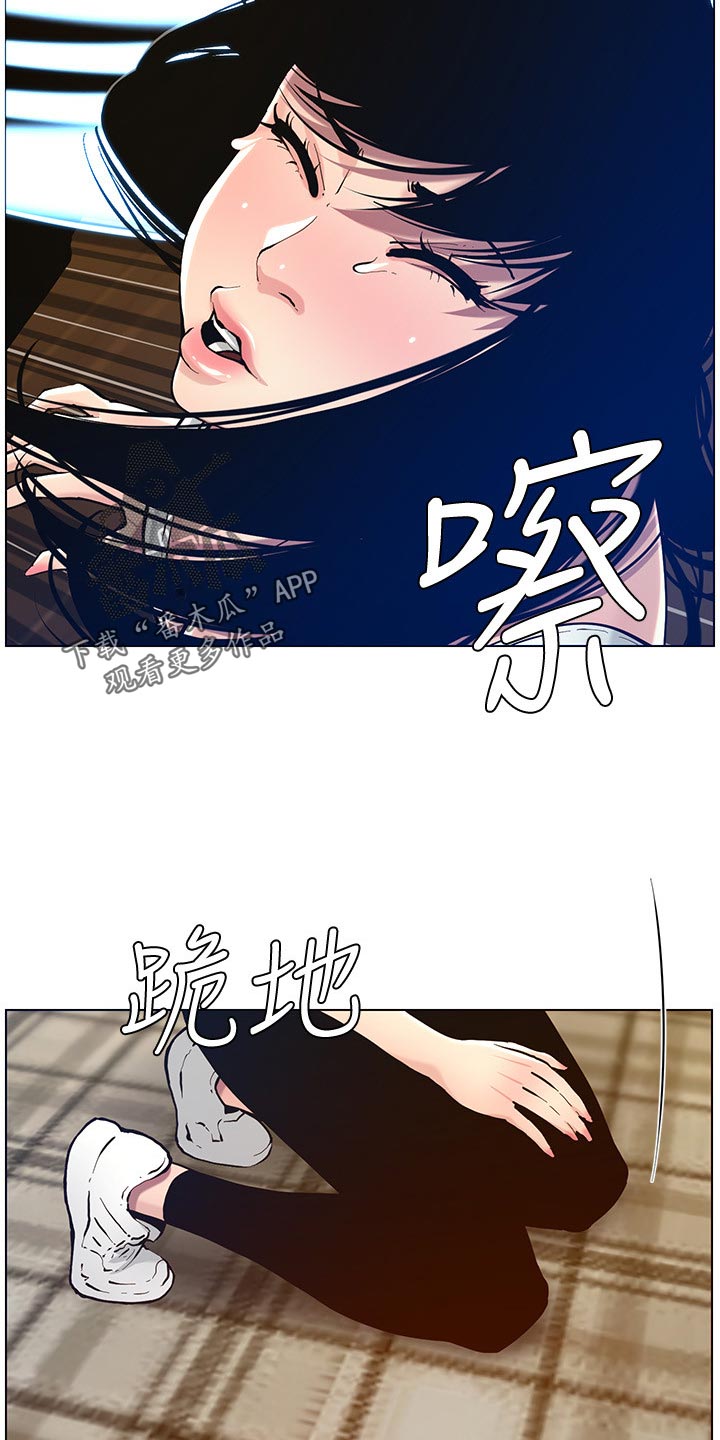 假爸爸贾冰片段漫画,第202章：拒绝4图