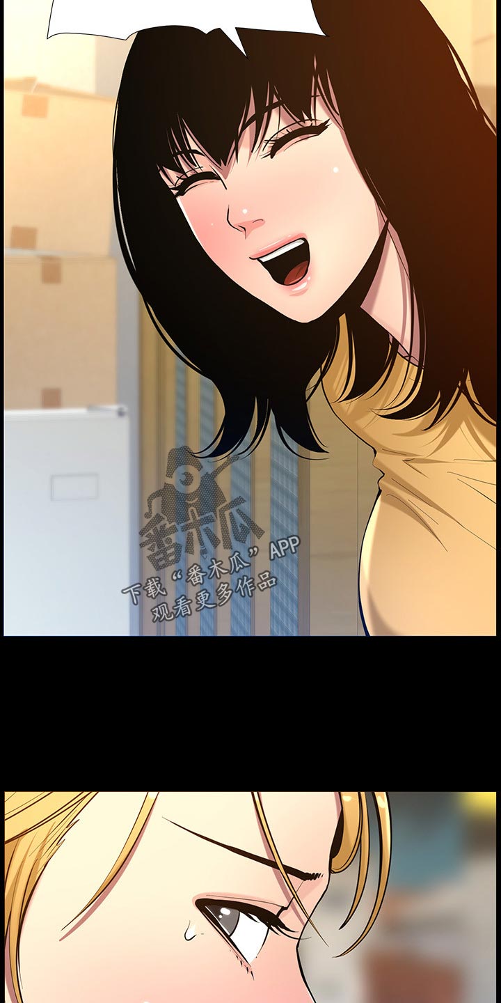 假爸爸漫画,第205章：无尽的后悔1图