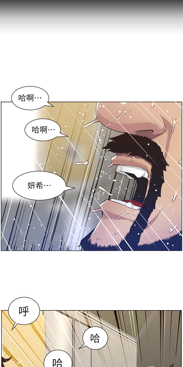 《假爸爸》剧组惹争议漫画,第121章：试穿2图