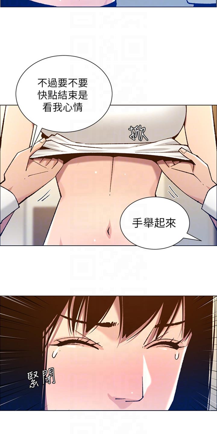 假爸爸漫画,第207章：重头戏3图