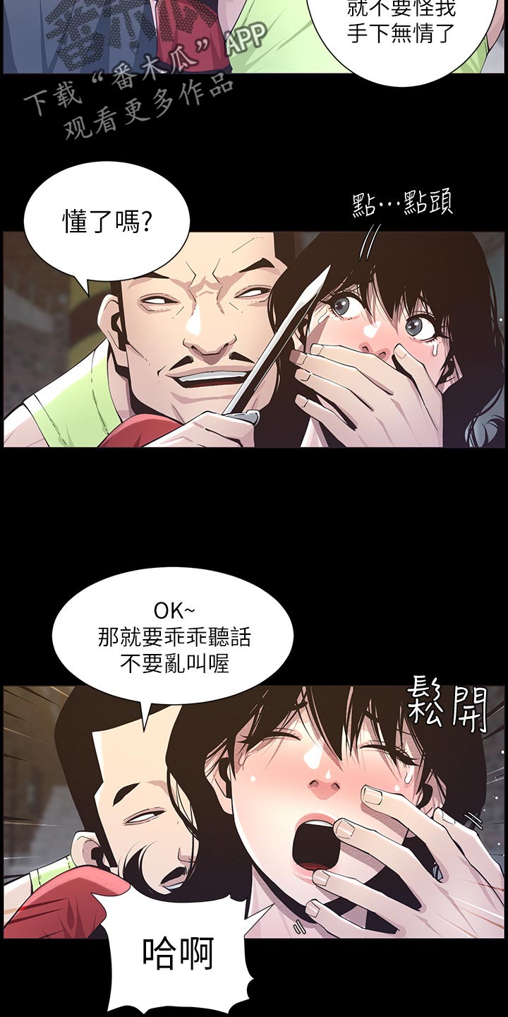 假爸爸漫画,第91章：在意5图