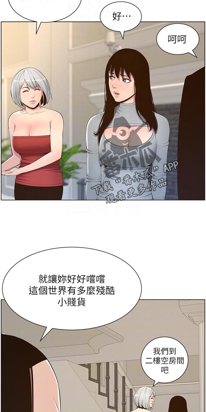 假爸爸电影版全免观看漫画,第211章：拍戏3图