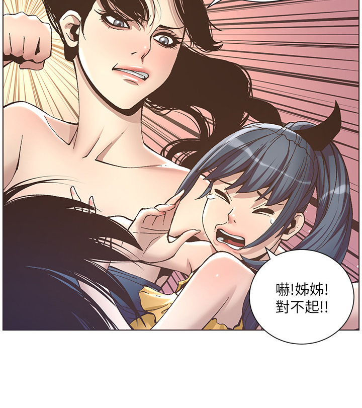 假爸爸国语版免费观看漫画,第26章：条件5图