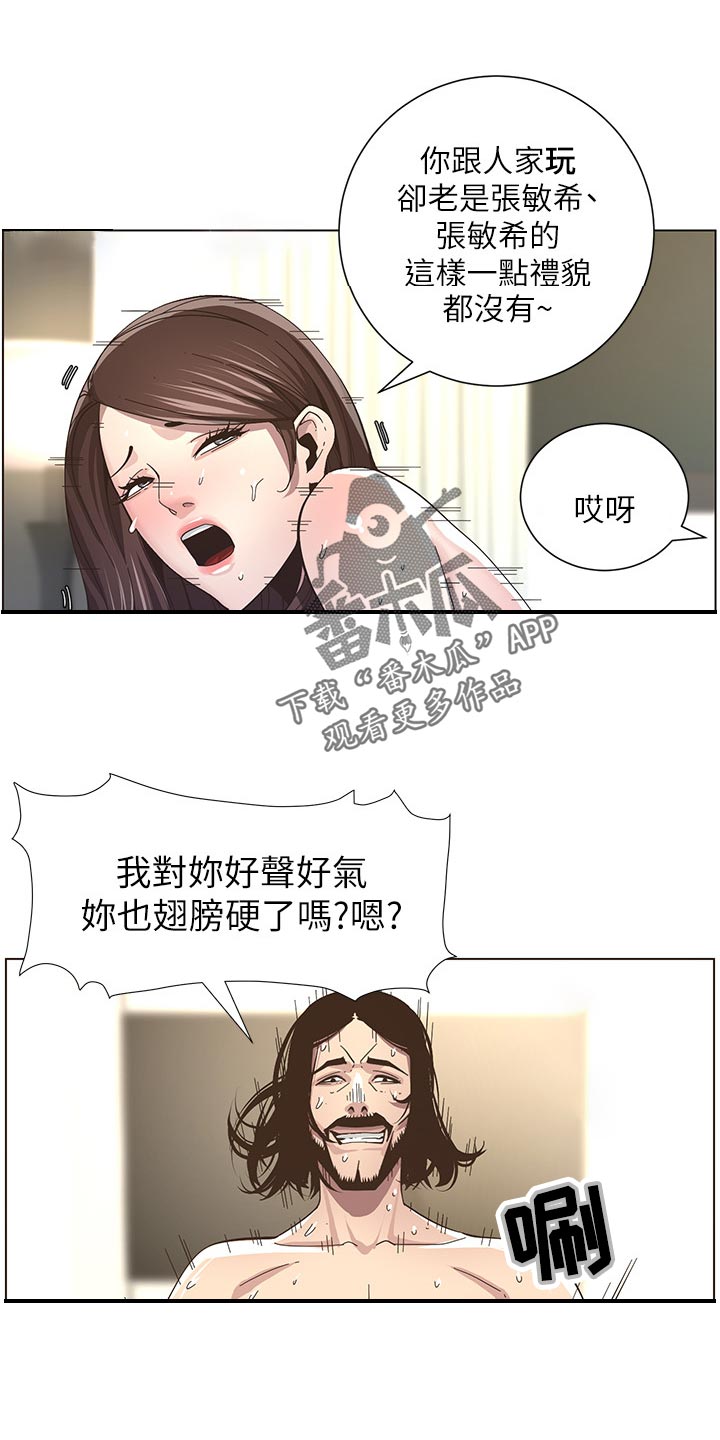 假爸爸电影拍摄地漫画,第85章：托付3图