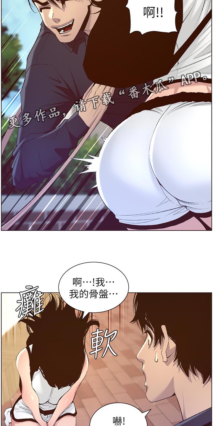 假爸爸在线免费观看漫画,第137章：分手3图