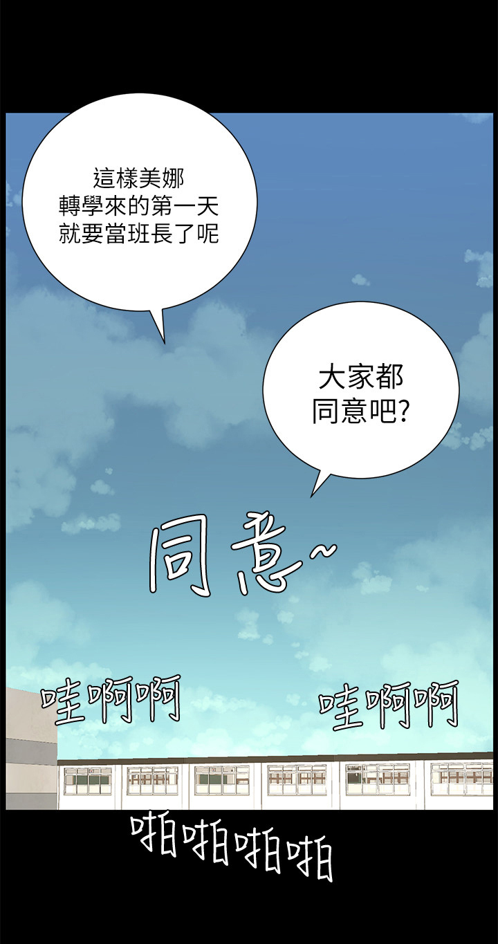 假爸爸漫画,第25章：自傲3图