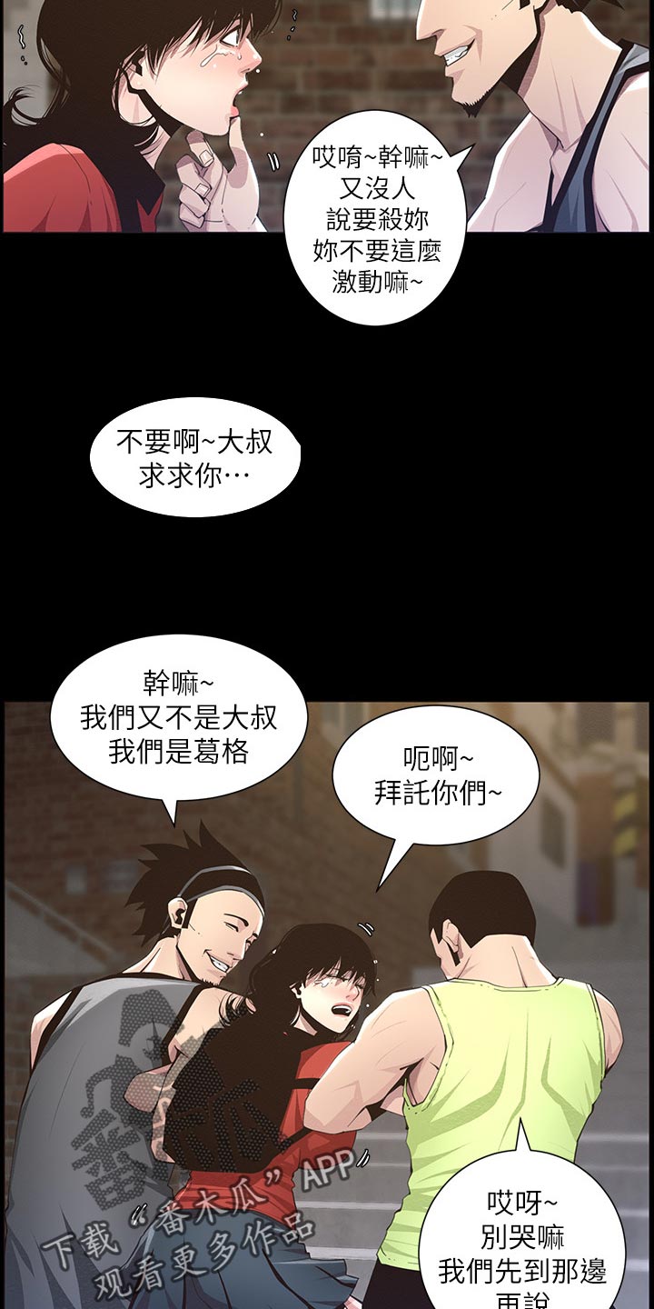 假爸爸电影版全免观看漫画,第91章：在意2图