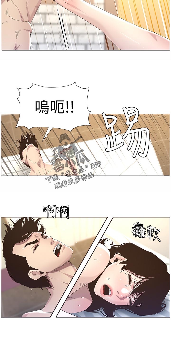 假爸爸漫画,第104章：乱七八糟5图