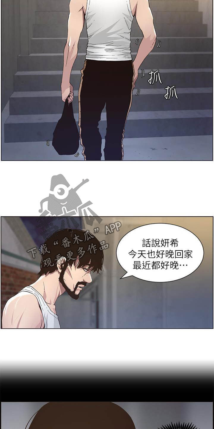 假爸爸电影拍摄地漫画,第74章：意识模糊2图
