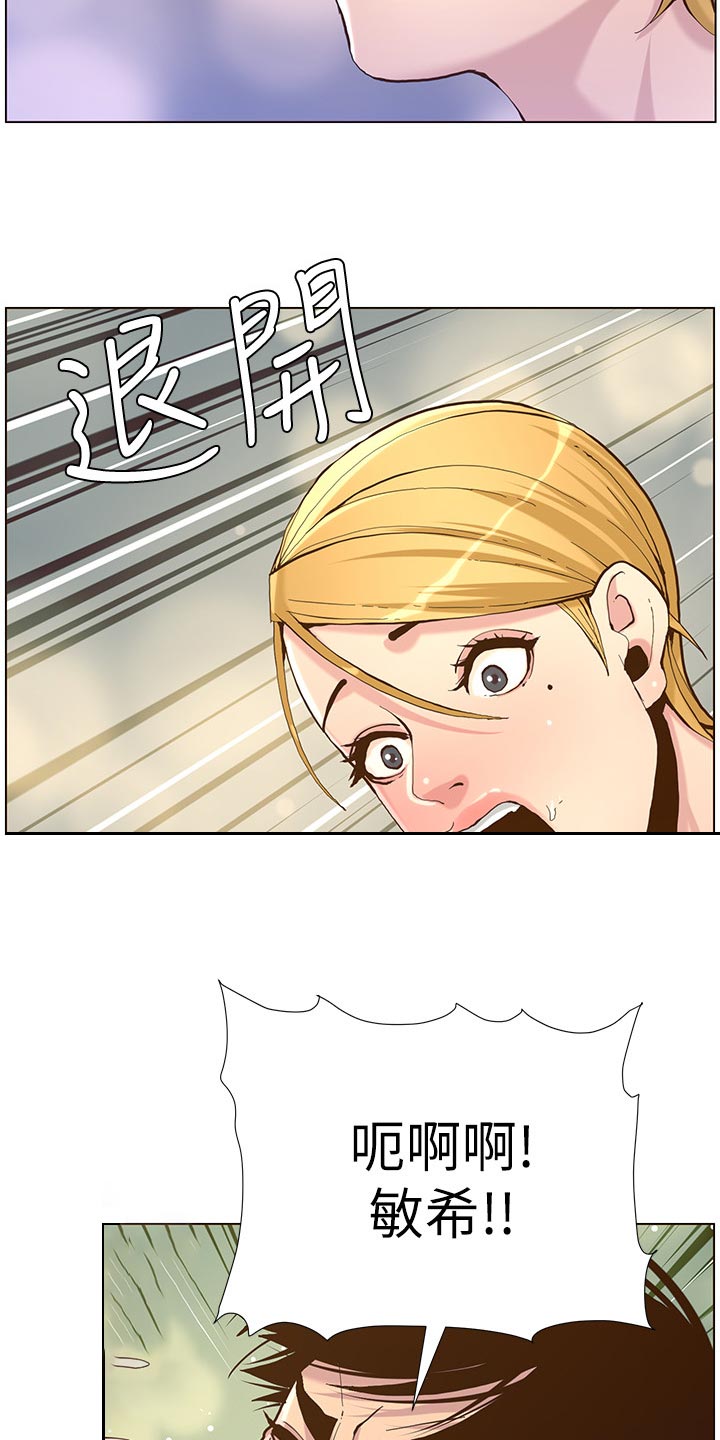 假爸爸贾冰片段漫画,第145章：不能心软4图