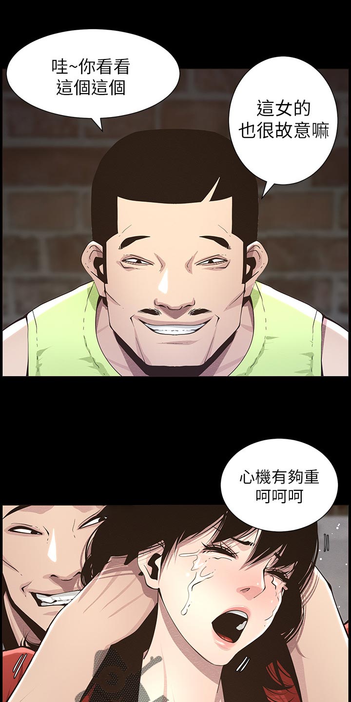 假爸爸漫画,第91章：在意2图