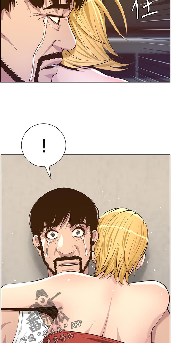 假爸爸漫画,第167章：无脸面对2图