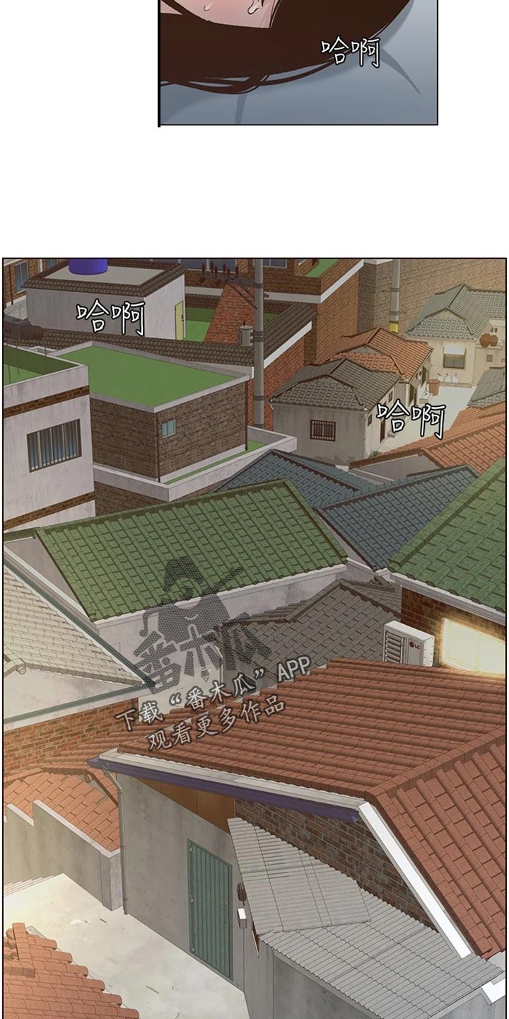 假爸爸剧组漫画,第222章：相依为命1图