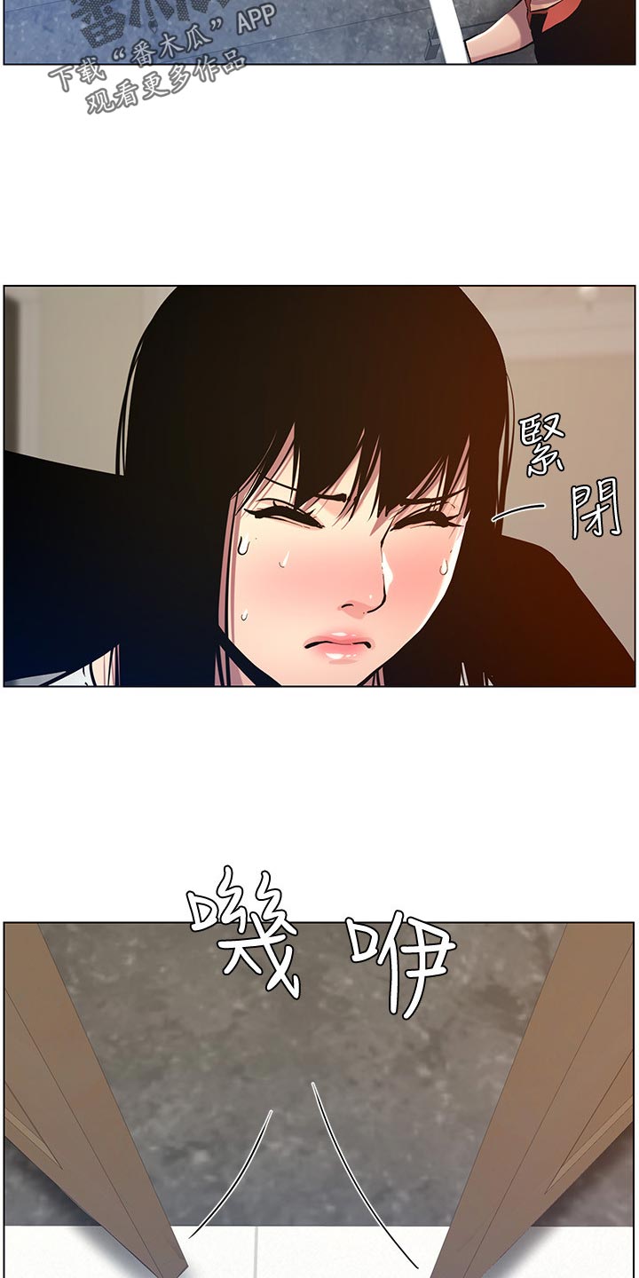 假爸爸漫画,第201章：打气1图