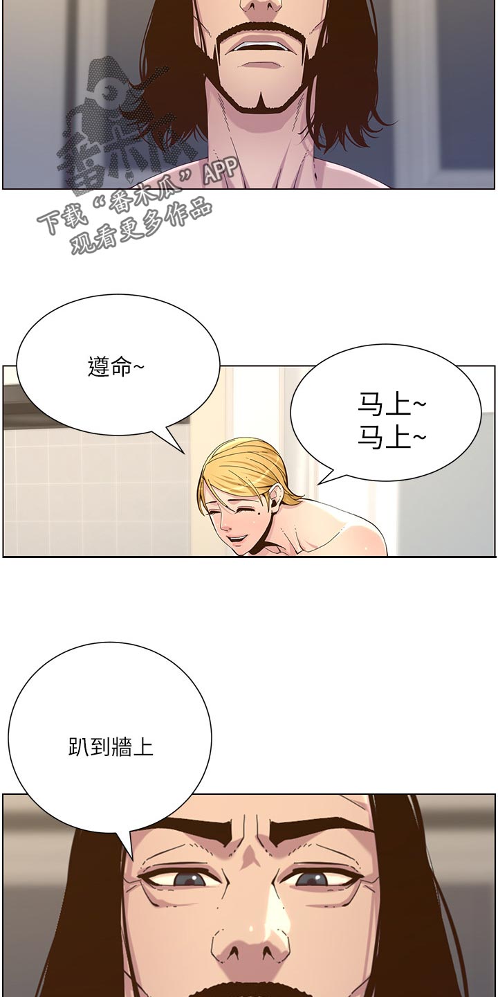 假爸爸漫画,第150章：速战速决5图