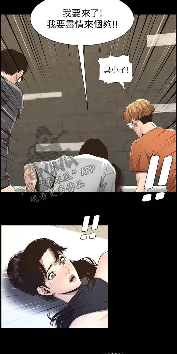 假爸爸电影版全免观看漫画,第71章：偷袭2图