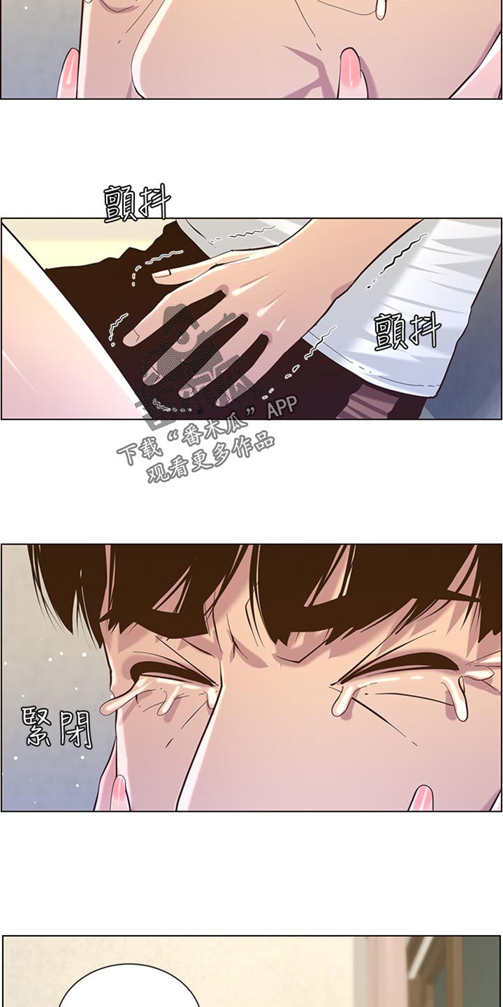 假爸爸在线免费观看漫画,第168章：珍惜3图