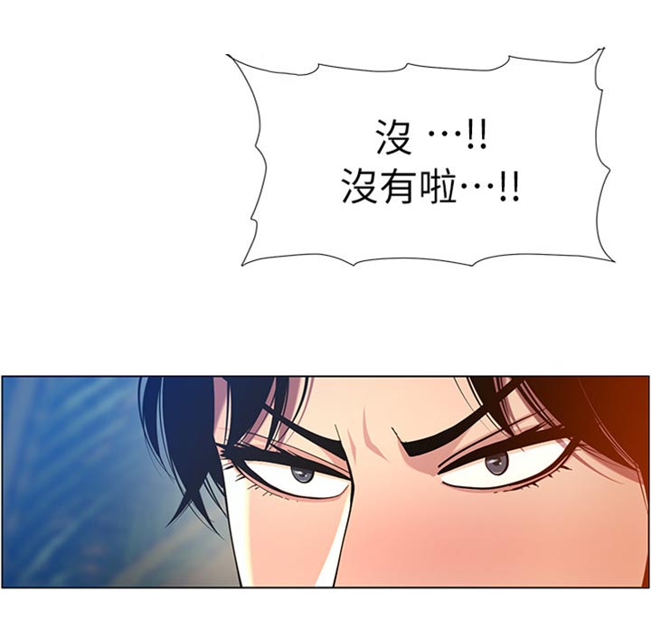 假爸爸漫画,第188章：落水2图