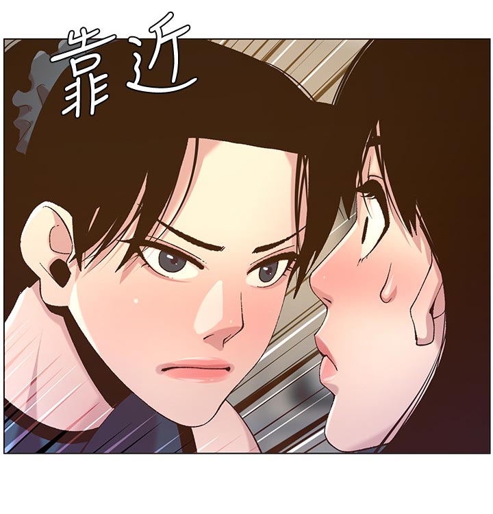 假爸爸漫画,第138章：新住处2图