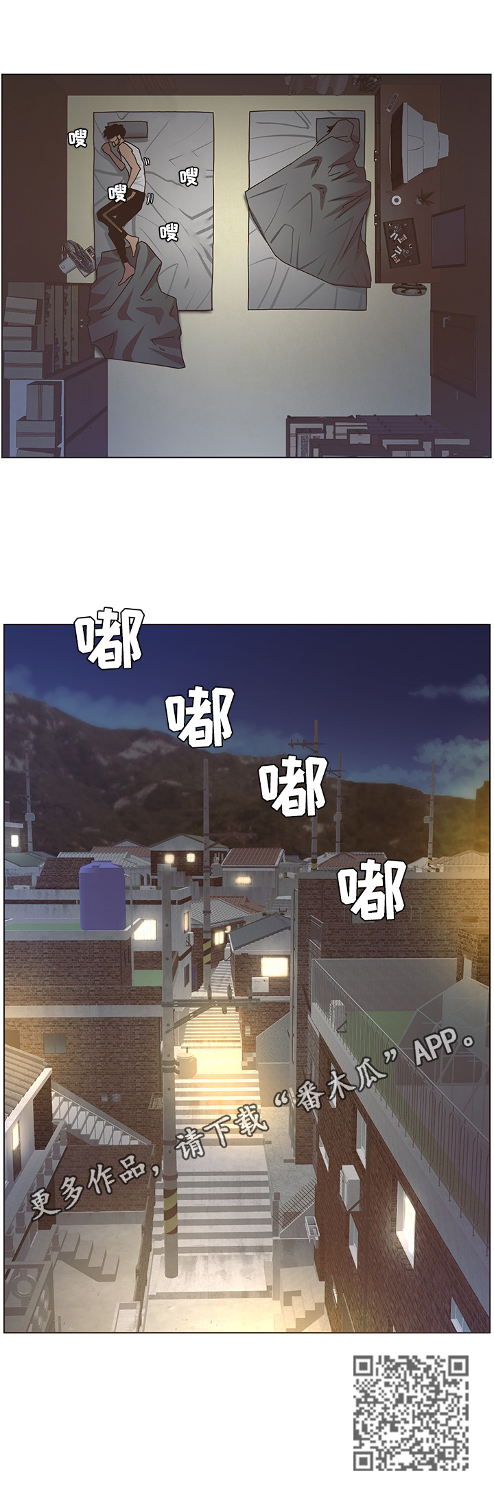 假爸爸漫画,第37章：尴尬4图