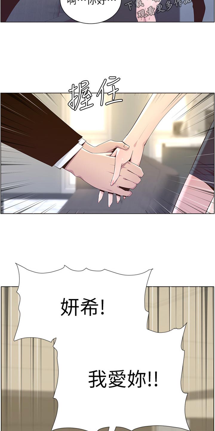 假爸爸完整版漫画,第173章：经纪人2图