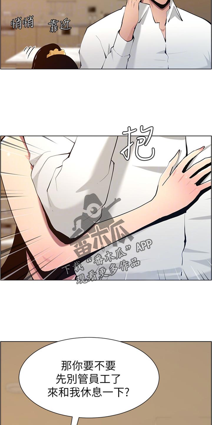 假爸爸漫画,第206章：签合约5图