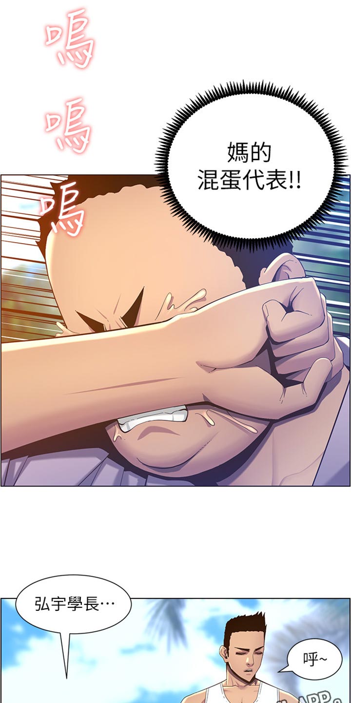 假爸爸剧组漫画,第184章：厌恶感5图
